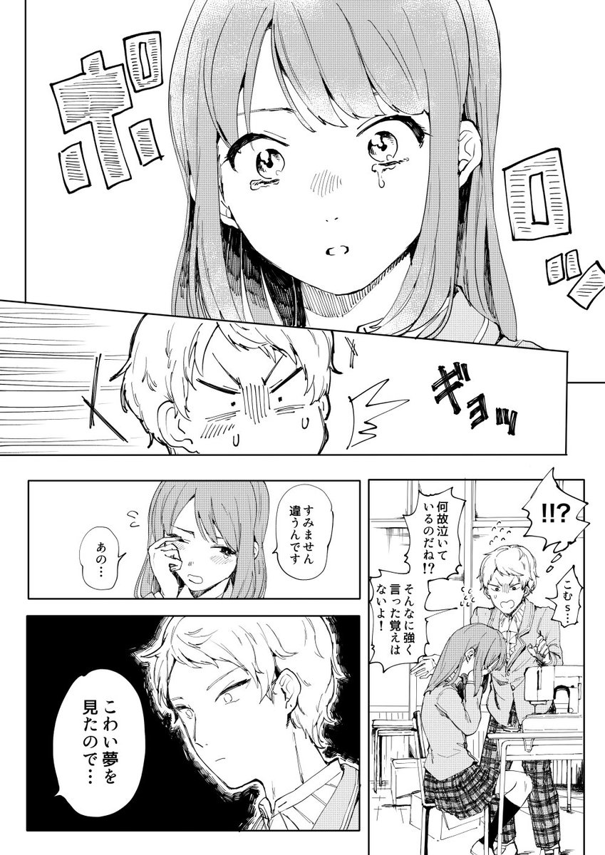 放課後の宗あん 
