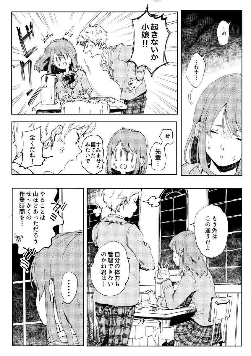 放課後の宗あん 