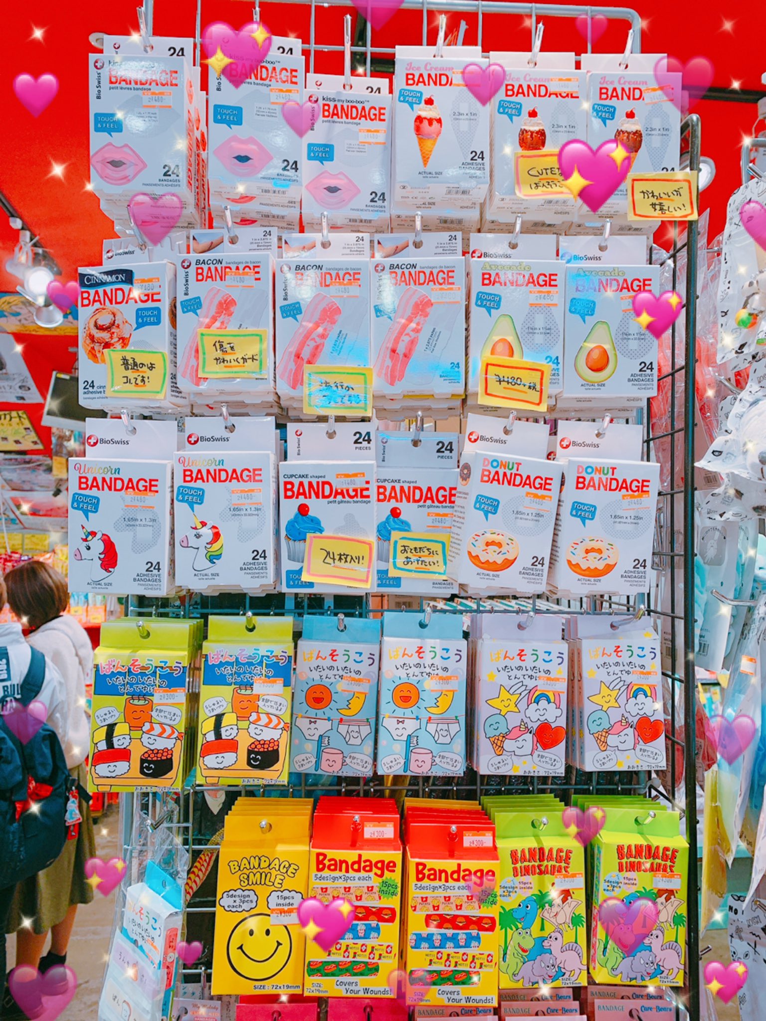 ヴィレッジヴァンガード渋谷本店 ばんそうこう屋さん かわいい絆創膏が たくさん入荷しました 痛いところに貼るもよし 痛くなくても貼ってよし 好きな子からもらった絆創膏は いつまでも剥がしたくなかった そんなのも良い ヴィレッジヴァンガード渋谷本店 ばんそうこう屋さん かわいい絆創膏が たくさん入荷しました 痛いところに貼るもよし 痛くなくても貼ってよし 好きな子からもらった絆創膏は いつまでも剥がしたくなかった そんなのも良い