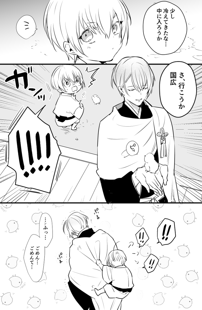小田原くにちょぎとひよこの話
https://t.co/7v2iPkShl9の小田原くにちょぎと同じ世界線の話です。

#小田原くにちょぎネットアンソロ(@kyureki2)様の企画に参加させて頂きます。
素敵な企画ありがとうございます☺️ 