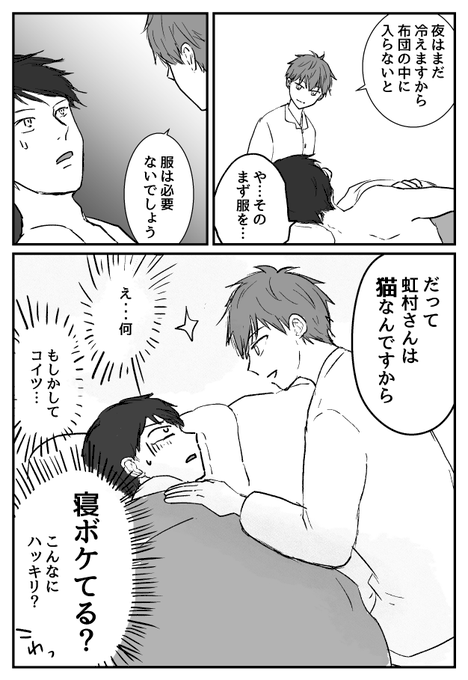 あちゃこ🌈(@achakotti1) さんのマンガ一覧 : いいね順 : 2ページ目