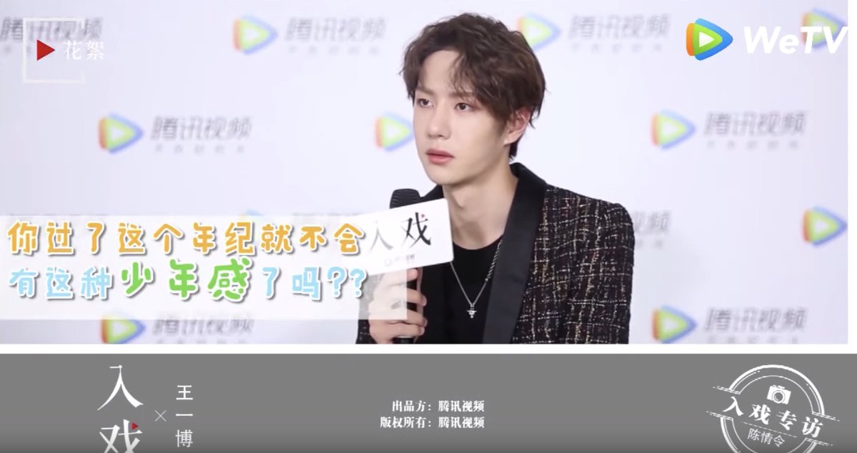 Untamed BTS solo interview with YiboInterviewer: So when you go past this age, will you lose the feeling of youthfulness?Yibo: No, I won't! Look at Zhan-ge, he's still so youthful.Caption of Xiao Zhan: Why are you bringing me up?!