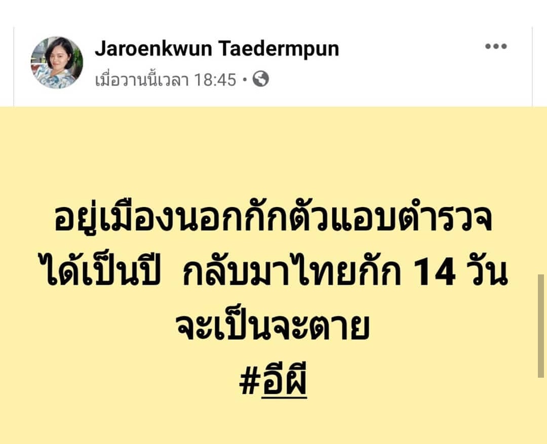 spoonful37's tweet photo. จิตสำนึกหามีไม่ บัดซบ!!!
#ผีน้อยหนีด่านกักกันโรค https://t.co/CvwazDtqOI
