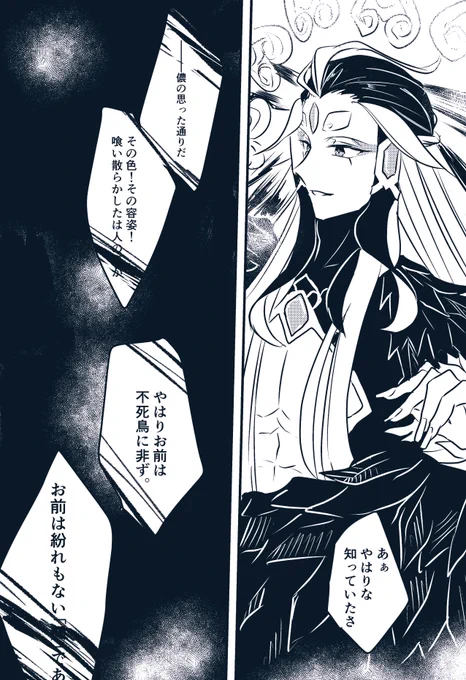 始皇帝とぐだ男と『   』1
※ただの個人の妄想漫画です、好きに描いてるので悪しからず…

リプに続きのアンケがあるのでお好きにポチってくださると助かります〜 