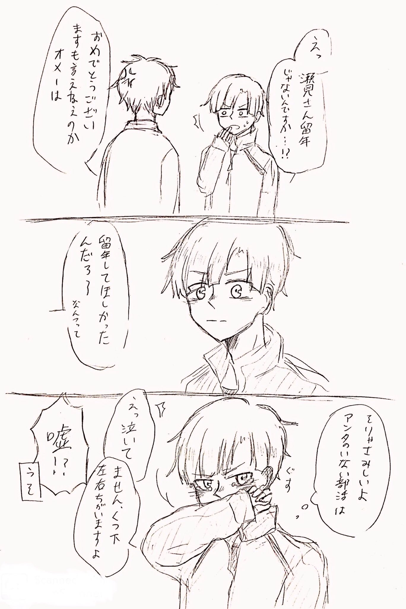 めいらー 卒業式の瀬見白 ほんとはデジタルで描きたかったけど無理だったんでアナログで供養 ハイキュー 瀬見白 ハイキュー好きさんと繋がりたい めいらー 卒業式の瀬見白 ほんとはデジタルで描きたかったけど無理だったんでアナログで供養 ハイキュー 瀬見白 ハイキュー好きさんと繋がりたい