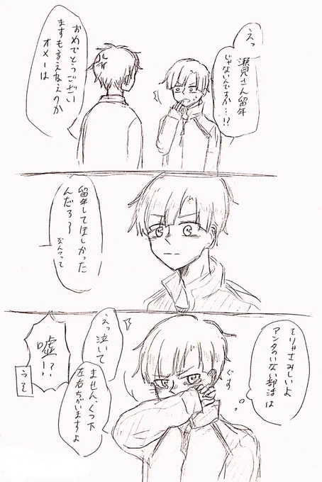 卒業式の瀬見白
ほんとはデジタルで描きたかったけど無理だったんでアナログで供養
#ハイキュー #瀬見白 
#ハイキュー好きさんと繋がりたい 