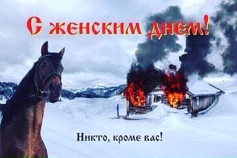 С Праздником, что-ли.