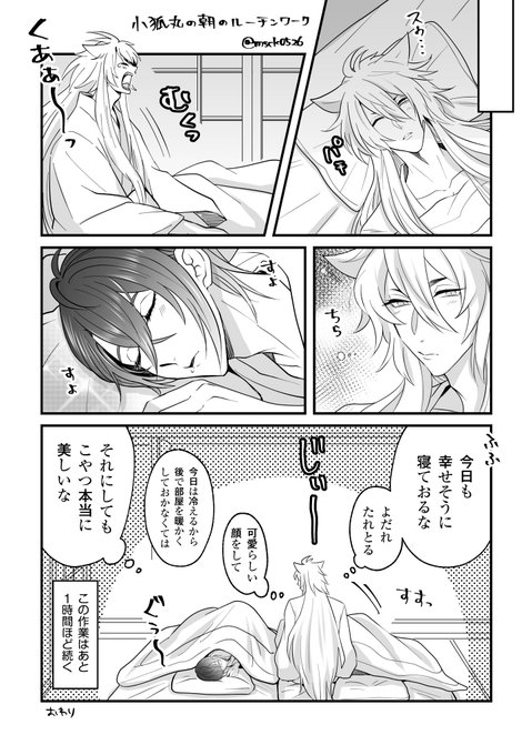 こぎみか??

こぎぴ朝のルーチンワーク(みかちの生存確認作業)

多分朝4時くらい(みかち朝5時起き) 