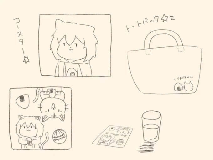 おかゆちゃんグッズ欲しすぎて自分で作ってみようか悩み
でもコースターとか上にもの置けないだろうな…笑 