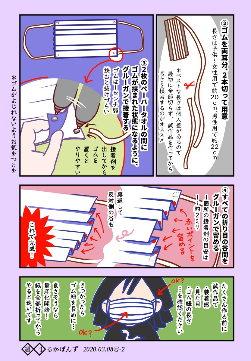 100円ショップにある材料だけで使い捨てマスクを作る方法を漫画で紹介(3ページ)。

花粉症でマスクしたいけど売ってないので仕方なく手作りしてみたんですが、これが意外とバレたり変な目で見られたりしない。
コストも1枚10円しないのでなかなか良いですよ～。 