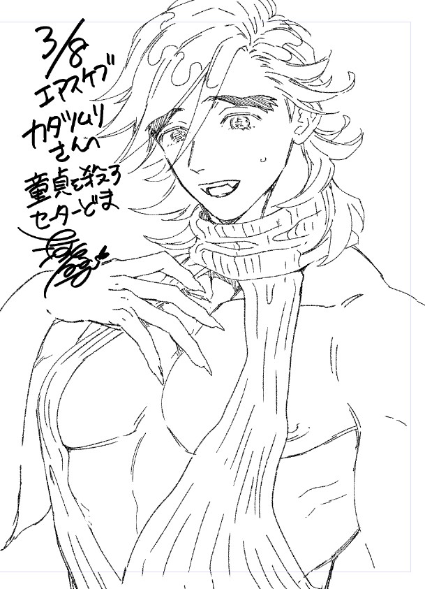 #エア日輪 #エアスケブ @ryoutumuri  さんへ 
