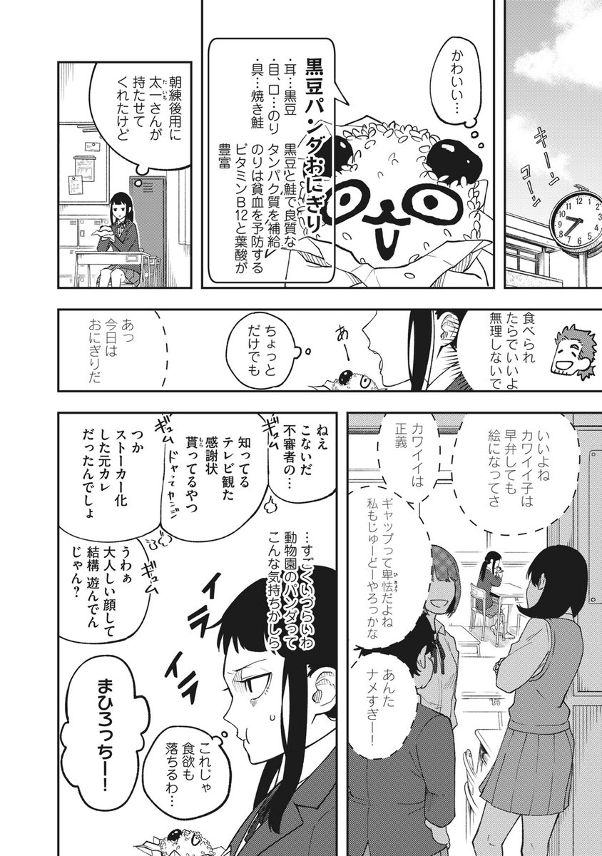 コレクション ビタミン 漫画 無料 258422 - Blogjpmbahexqkx