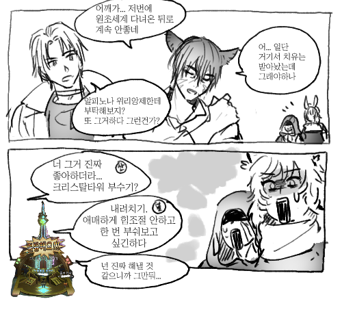 aspergillus79's tweet photo. 빛전: 수리비 무서우니까 안그래
수정공: 수리비는...!!! 받지 않겠네...!!!!!!!! https://t.co/iSdXDrXG04
