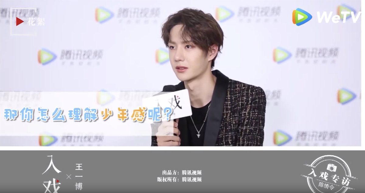 Untamed BTS solo interview with Yibo (cont'd)Interviewer: So what is your understanding of youthfulness?Yibo: What Zhan-ge is like Caption: Zhan-ge is no.1