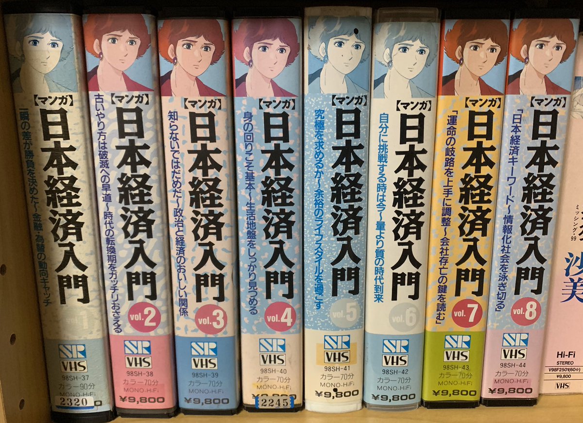 超攻速 実柚 ﾁｮｳｺｳｿｸ ﾐﾕ アニメ版 マンガ日本経済入門のvhsを全巻集めた しれっとすごいことを言う見た人もやる