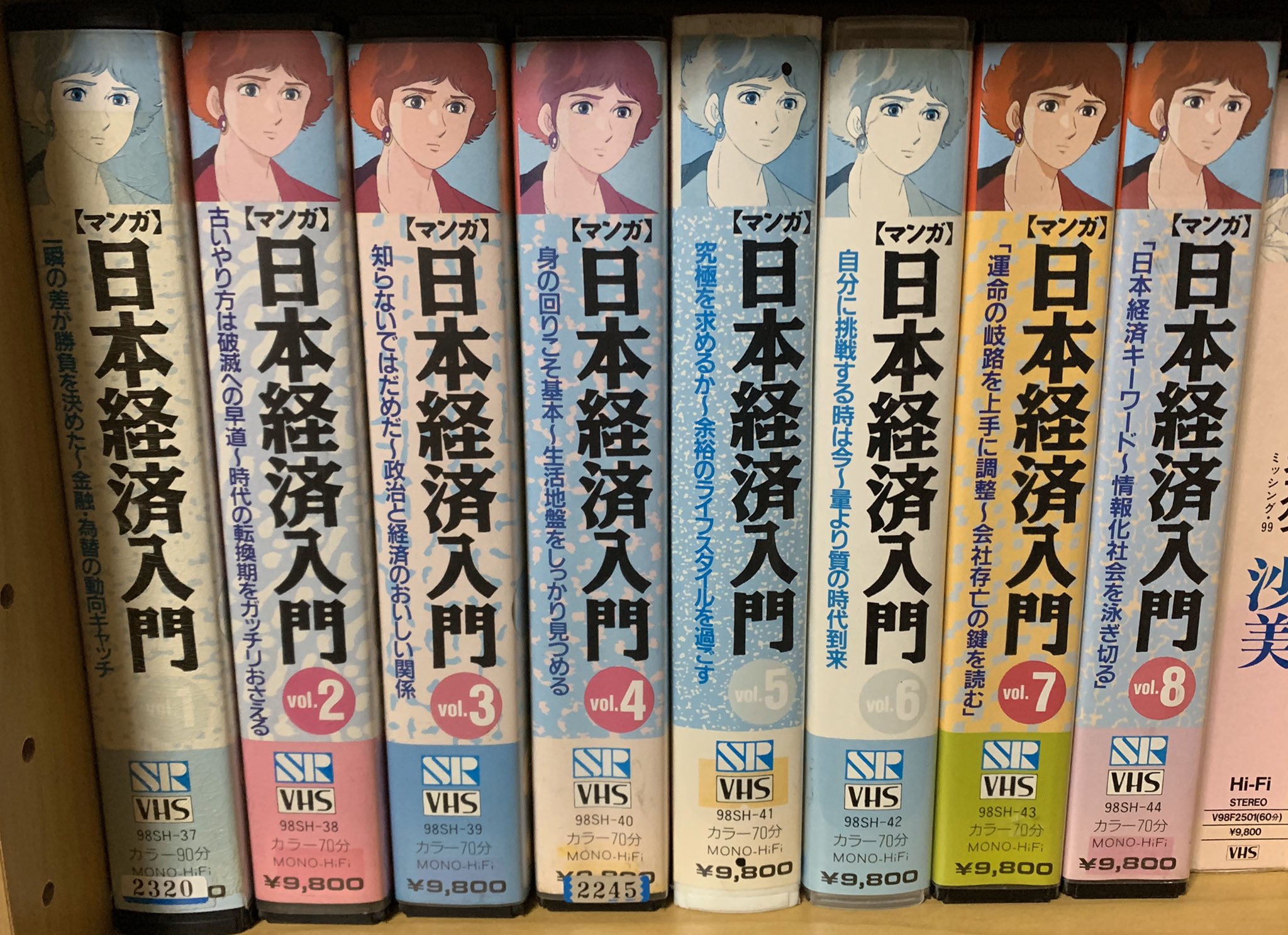 超攻速 実柚 ﾁｮｳｺｳｿｸ ﾐﾕ アニメ版 マンガ日本経済入門のvhsを全巻集めた しれっとすごいことを言う見た人もやる T Co agd2vg55 Twitter