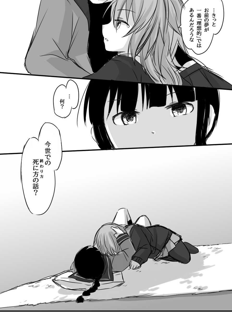 北上流し 北上さんにクソデカ感情抱きがち 好きです そらたの漫画 北上流し 北上さんにクソデカ感情抱きがち 好きです そらたの漫画
