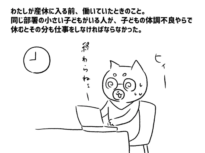 連日テレビを見てて「子育て世代が大変」というコロナ報道が多くてモヤモヤします。
休業手当ももらえず、子育てが休んだ分も働いている人たちだってめちゃめちゃ大変だと思う。 