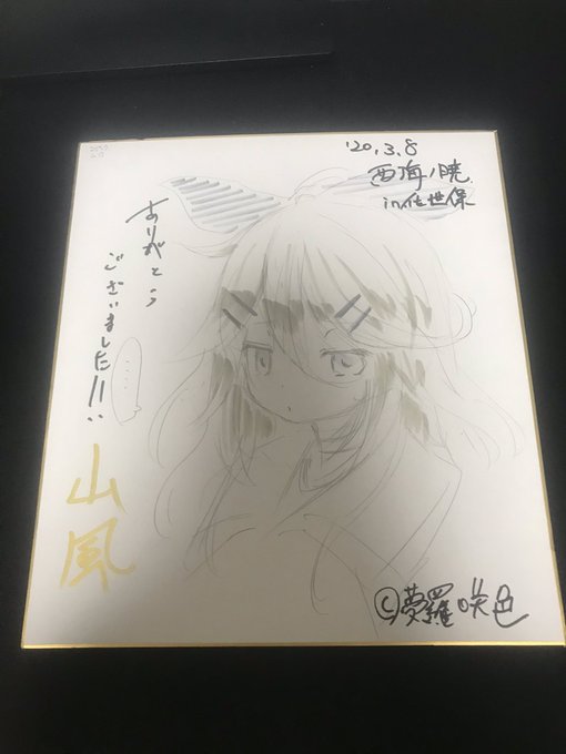 Eneku Momiziさんのイラスト一覧