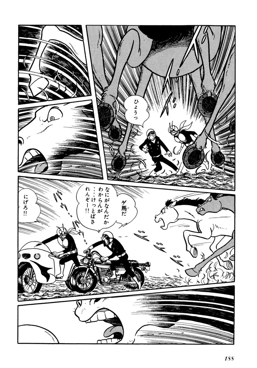 日曜日！ 『仮面ライダー』無料話更新 PART6 仮面の世界（8