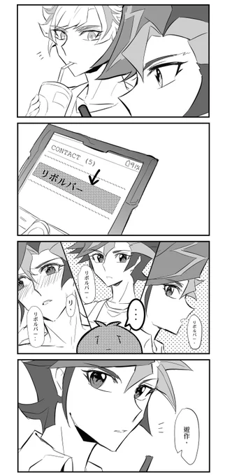 了遊weeks主題:「慣れ」
「習慣是可以改變噠。」

@ryoyu_sousaku 
#了遊_weeks 