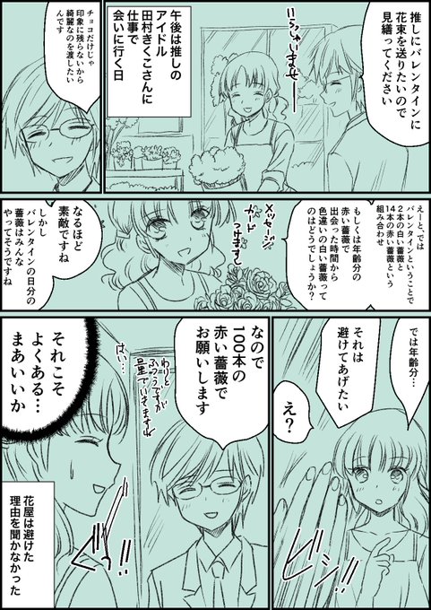 内村かなめ Utimurakaname さんのマンガ一覧 4ページ ツイコミ 仮 内村かなめ Utimurakaname さんのマンガ一覧 4ページ ツイコミ 仮