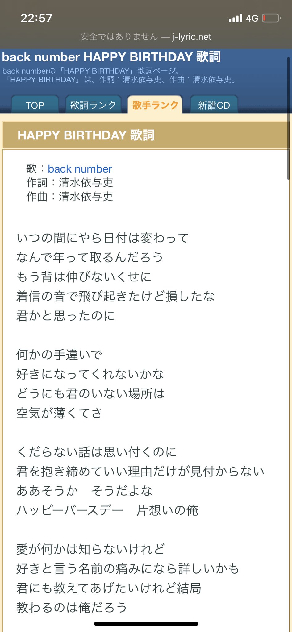 着信 の 音 で 飛び起き た けど 歌詞