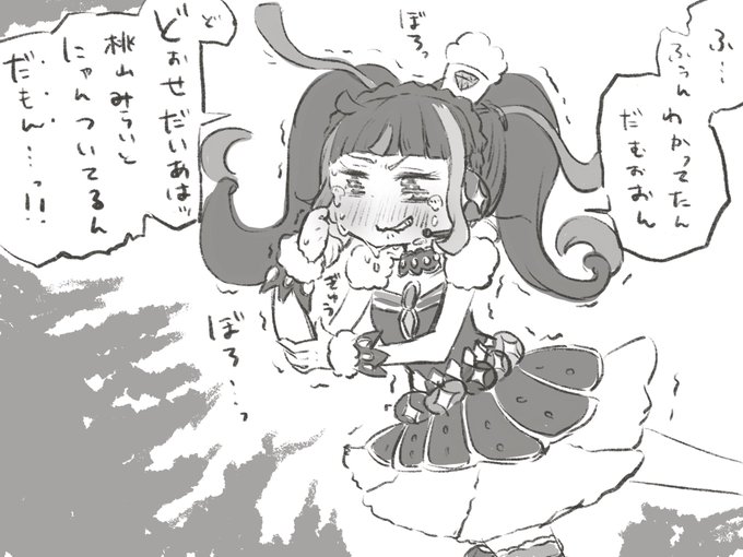 だいあ〜〜 