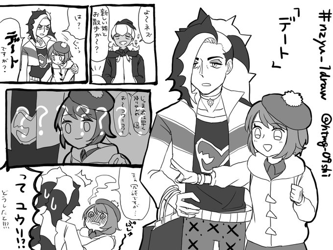 一緒に買い物に行く話(+40分オーバー)
#nzyu_1draw 