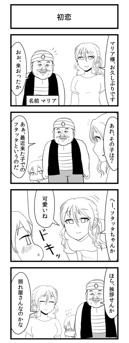 脱がされる子と商人 