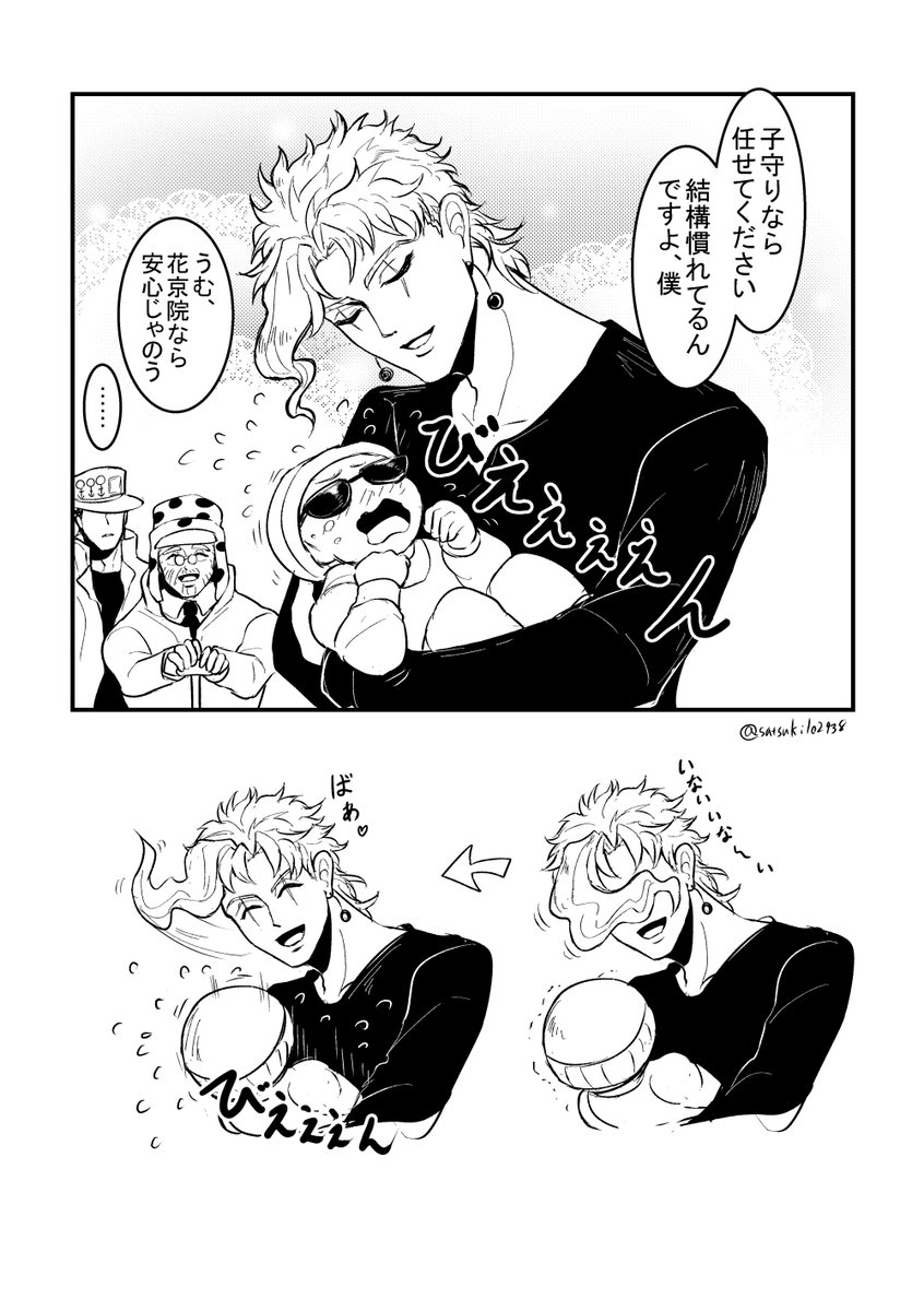 僕と遊ぼう、ベイビー 