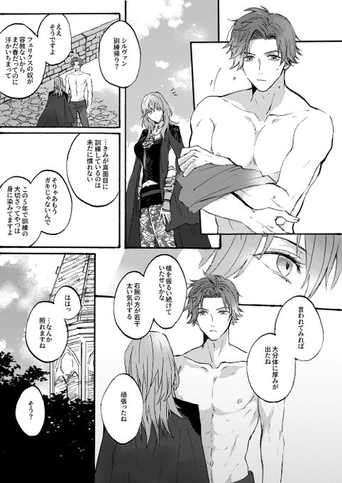 支援A後のシルレス 