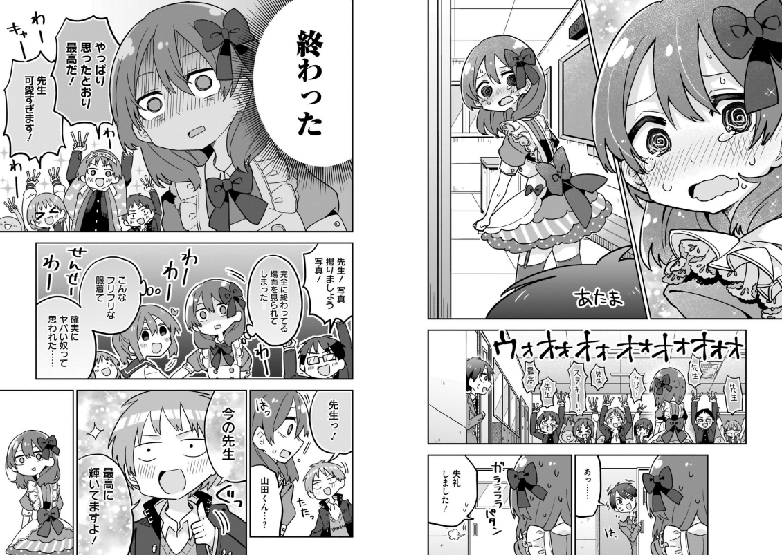 画像1枚目作者:東385
画像2枚目作者:東385
#同じ人が描いたとは思えない絵を貼る 