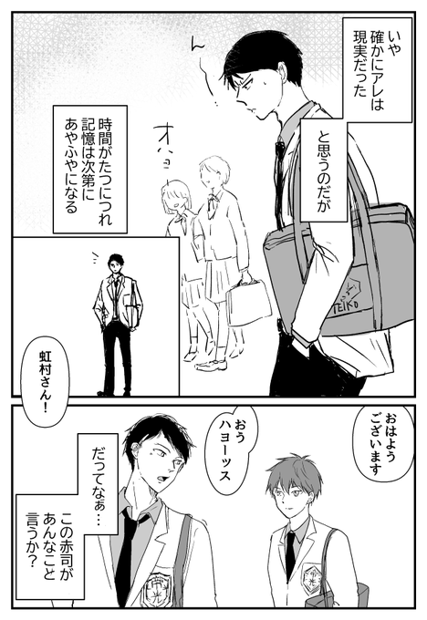 あちゃこ🌈(@achakotti1) さんのマンガ一覧 : いいね順 : 2ページ目