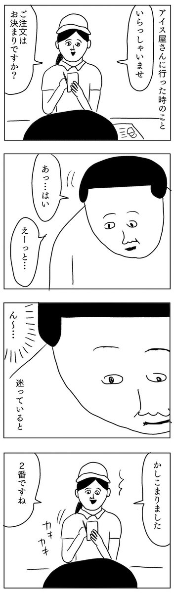 無意識からの言い訳
#凡人すたいる。 