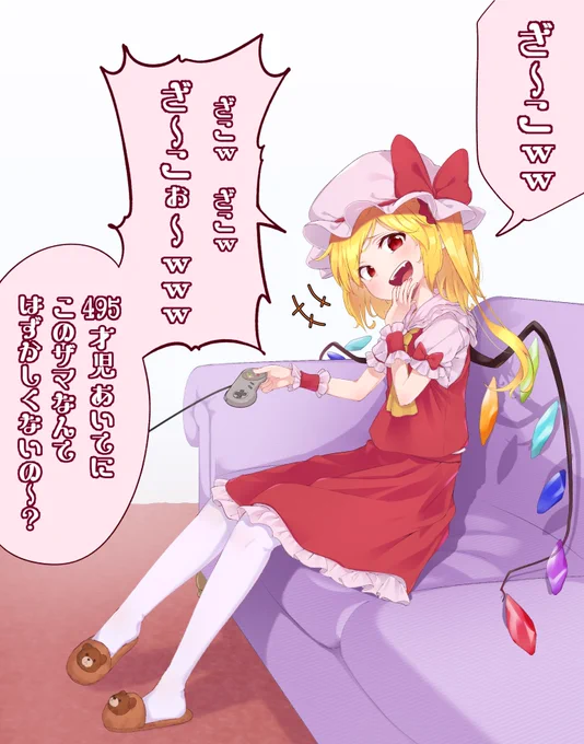 東北フランたん 