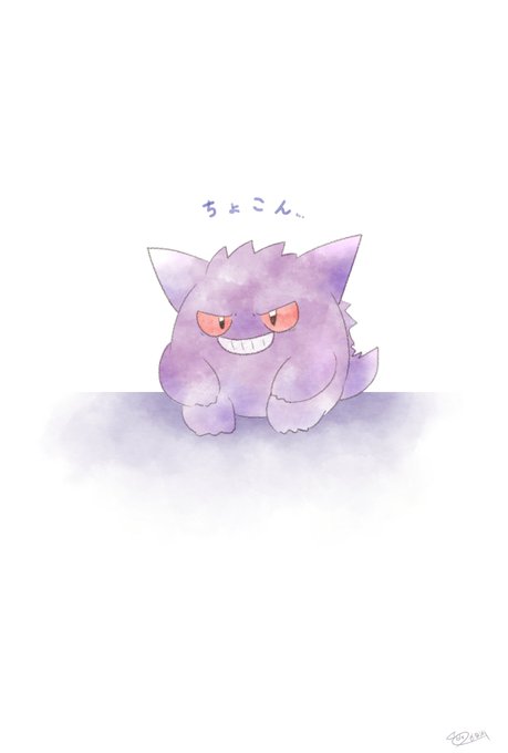 ゲンガー 高画質 のtwitterイラスト検索結果