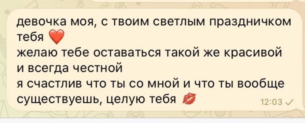 lizmrr's tweet photo. Да да , я та самая телка , которая выкидывает милые сообщения парня и засирает сториз цветами/подарками 😒 но мне похееер ☺️🖕🏼 https://t.co/gI73df83oL