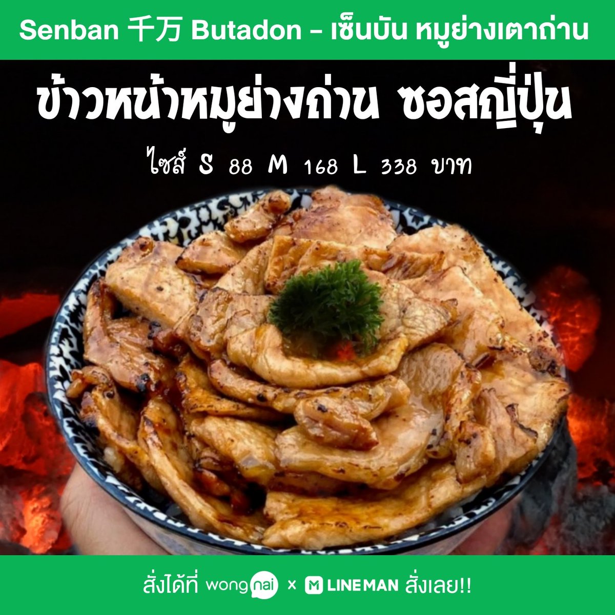 pookkoo's tweet photo. @Foybeautydiary @senbanbutadon  หมูย่างถ่านไซส์ยักษ์ ย่านจุฬาค่า https://t.co/OjDeqN5FYc