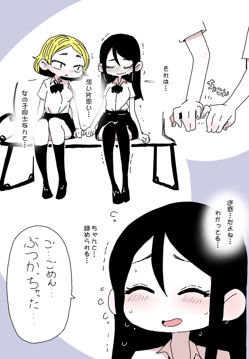 ほっこりする百合漫画描く! 