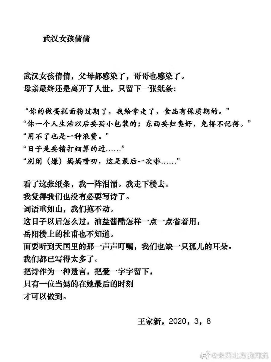 這是王家新寫的最有力的一首詩。