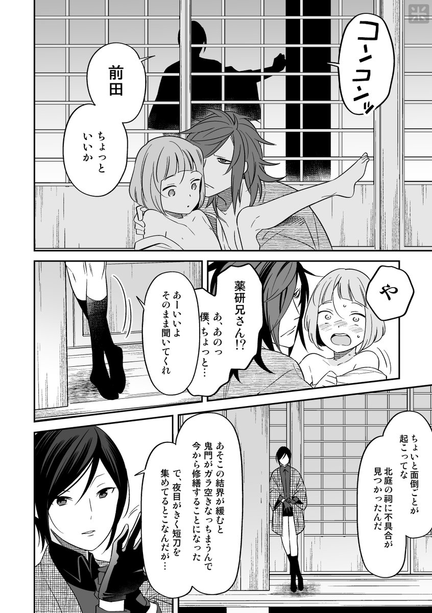 典前漫画 ややふてぶてしいみつよを添えて 