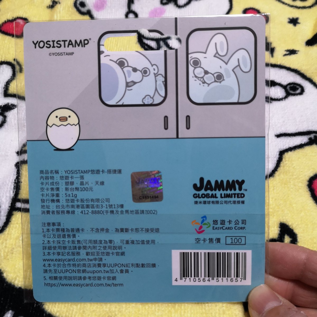 悠遊カード 悠遊カード