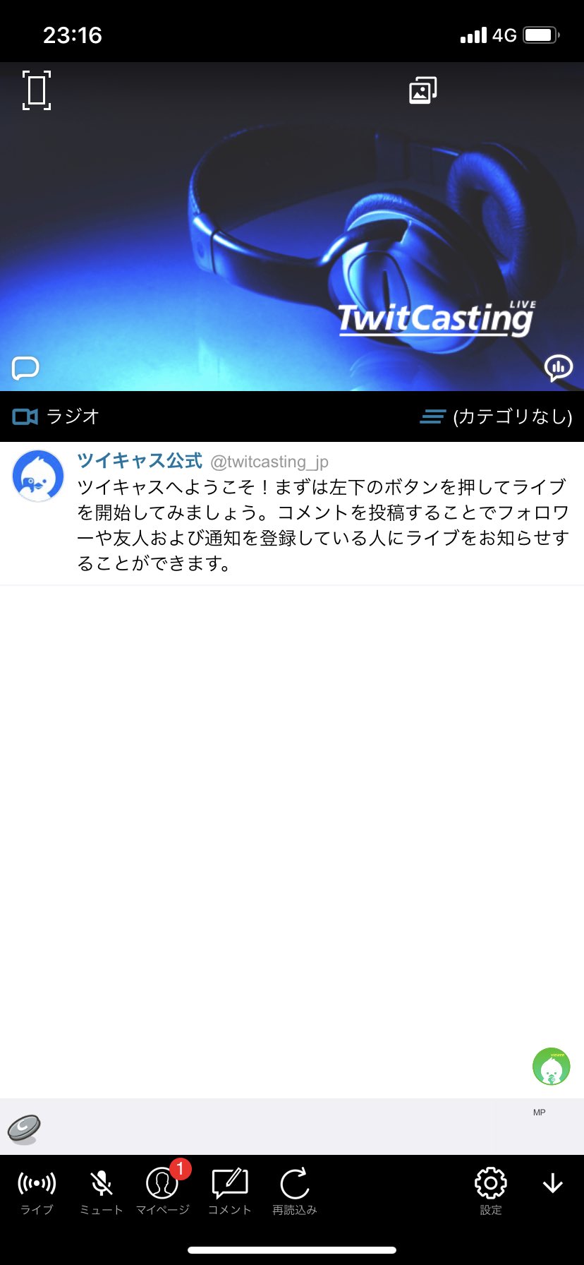 تويتر サイカツ Skjvillage على تويتر 30分後くらいからツイキャスでラジオ配信したいとおもいます ラメリィさんにアプリ入れてもらっただけで全然わかんないんだけど視聴者さんに教えてもらいながらやってみてえです お題は 今週のskjどうだった やり方教え