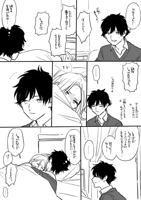 彼女の生理が厄介 
