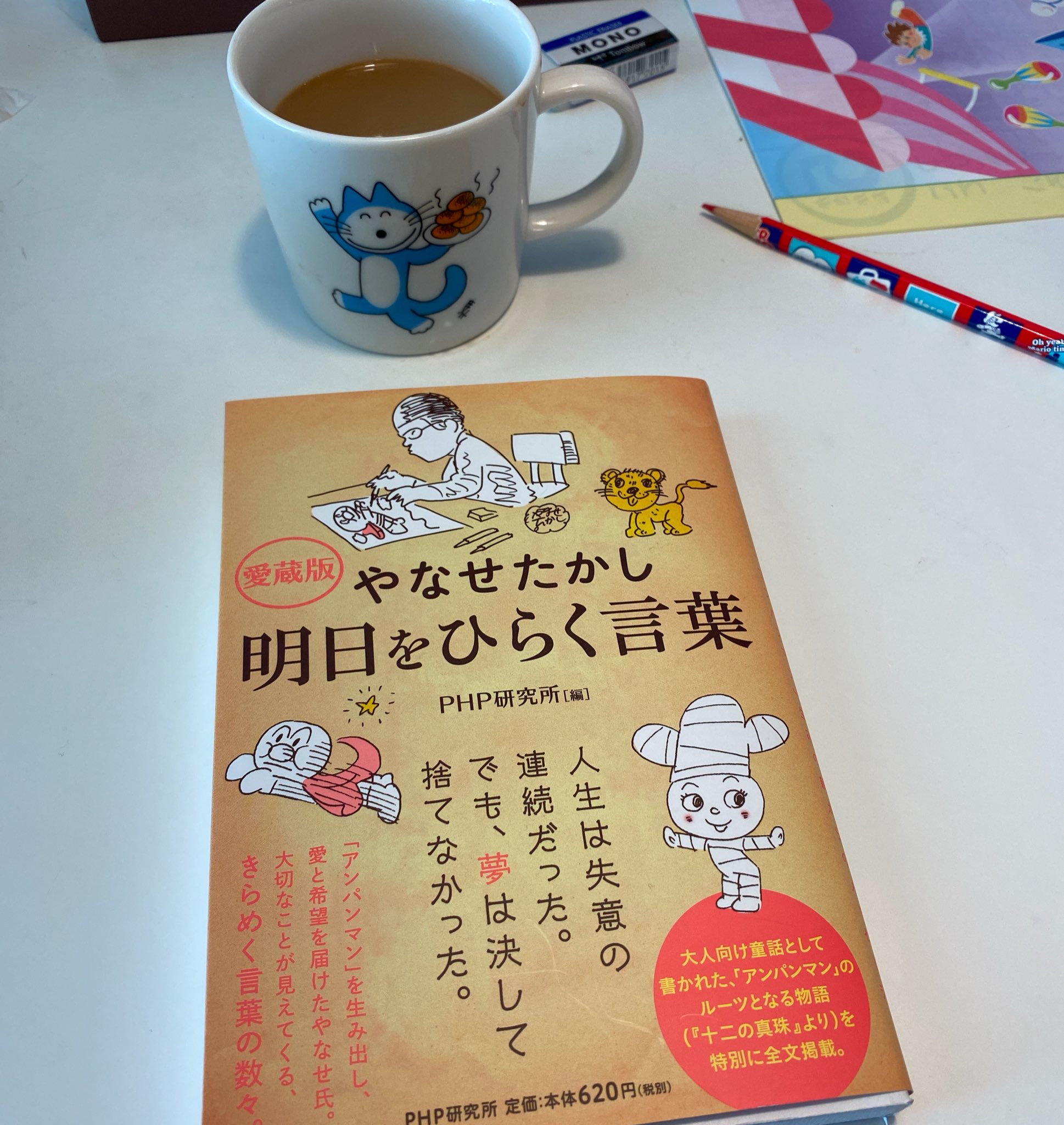 明日をひらく言葉 Twitter Search Twitter