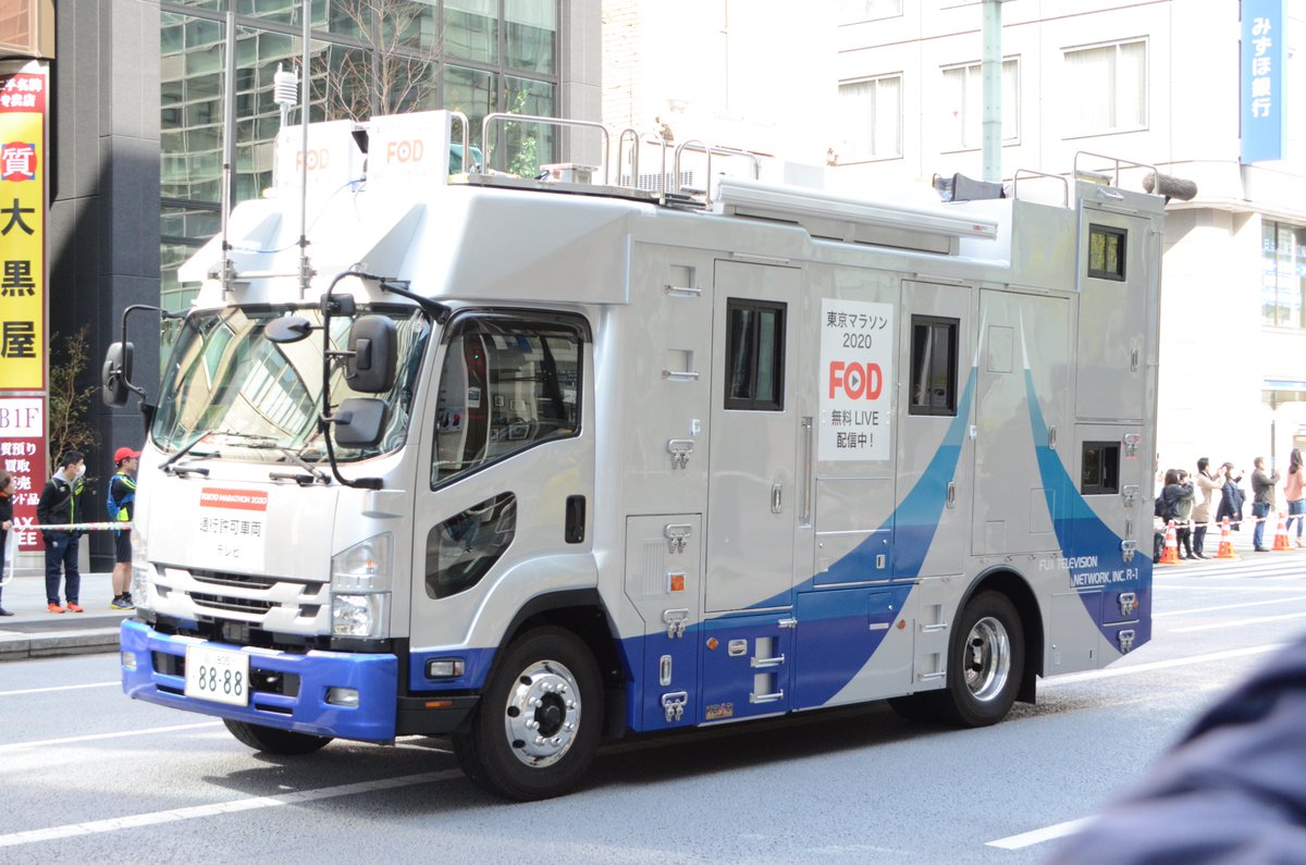 フィットちゃん Sur Twitter 年3月1日撮影 東京マラソンでは1号車 本日行われた名古屋ウィメンズマラソンでは2号車で使用された フジテレビのマラソン実況の新型中継車 いすゞエルフがベース