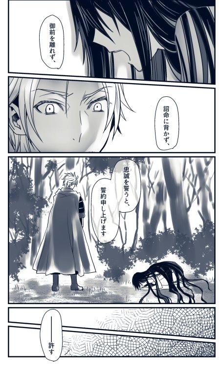 フォロワ～さんとお話してた十二国記パロなポハワ。
違和感が無さ過ぎて笑ってしまう。 