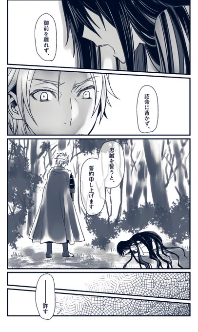 フォロワ～さんとお話してた十二国記パロなポハワ。
違和感が無さ過ぎて笑ってしまう。 