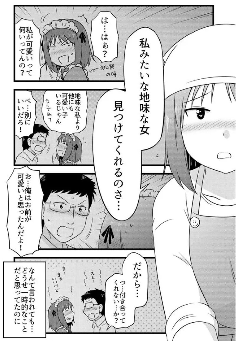 ナチュラルに彼女の料理を見つけられちゃう彼氏 